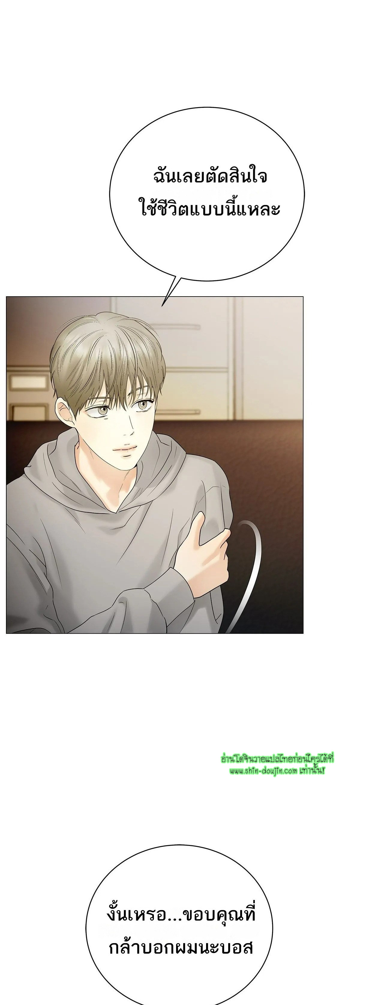 The Melancholic Conman EP 14